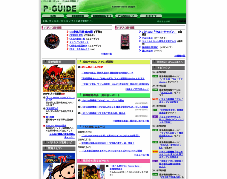 P-guide.com thumbnail