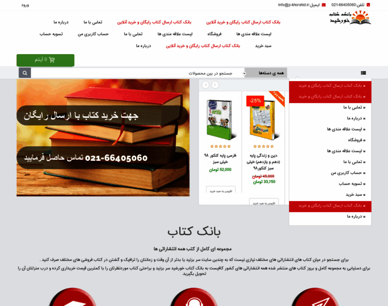 P-khorshid.ir thumbnail P-khorshid.ir thumbnail