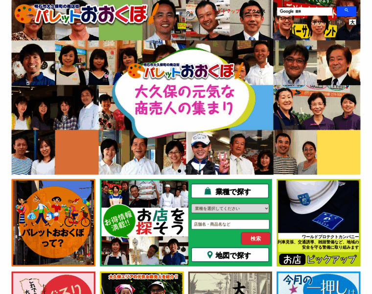 P-ookubo.com thumbnail
