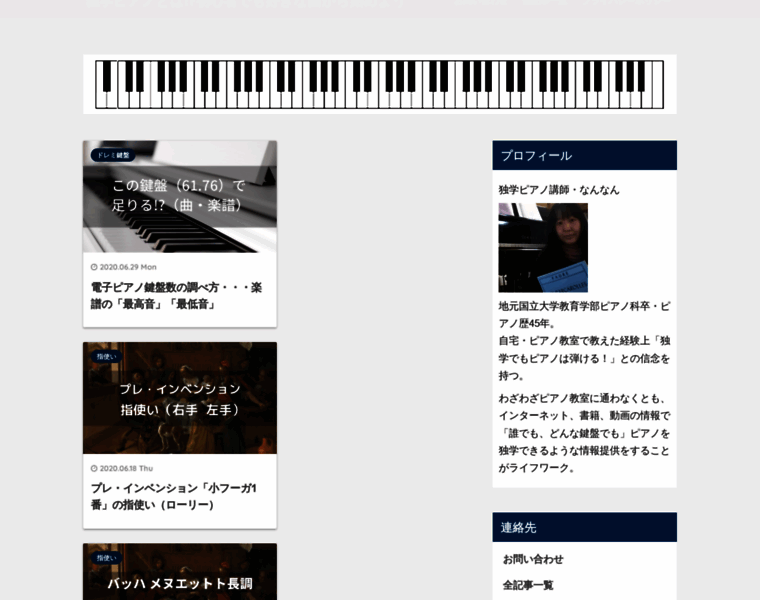 P-piano.com thumbnail