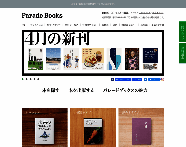 P-press.jp thumbnail