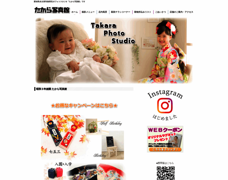P-takara.co.jp thumbnail