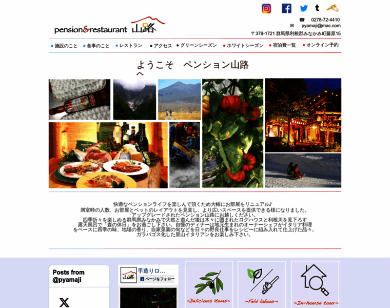 P-yamaji.info thumbnail