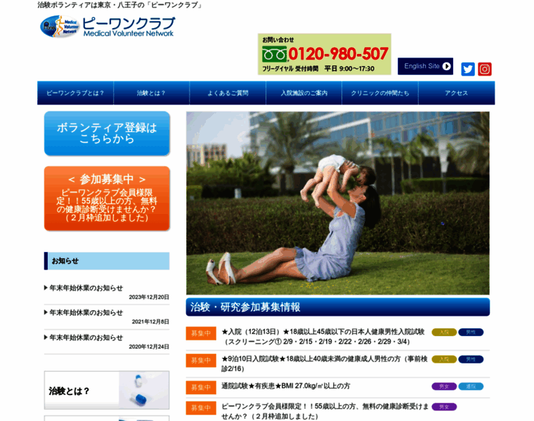 P1-club.jp thumbnail