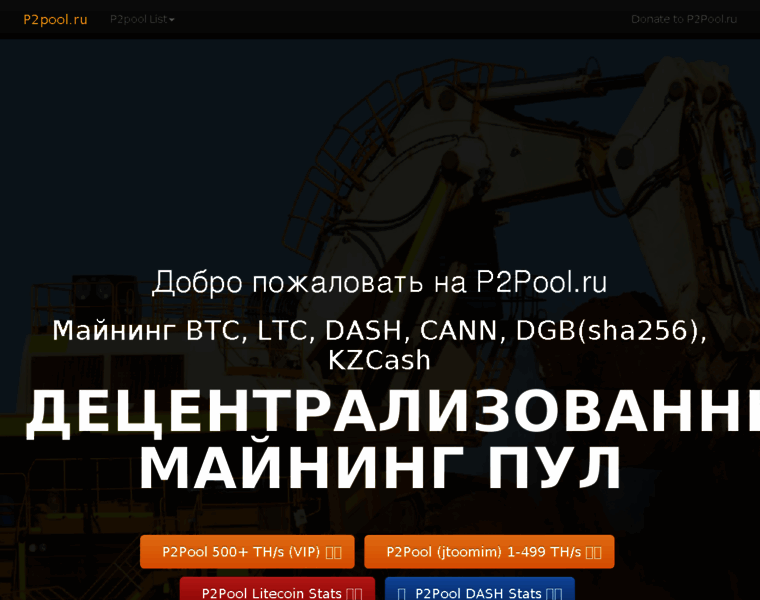 P2pool.ru thumbnail