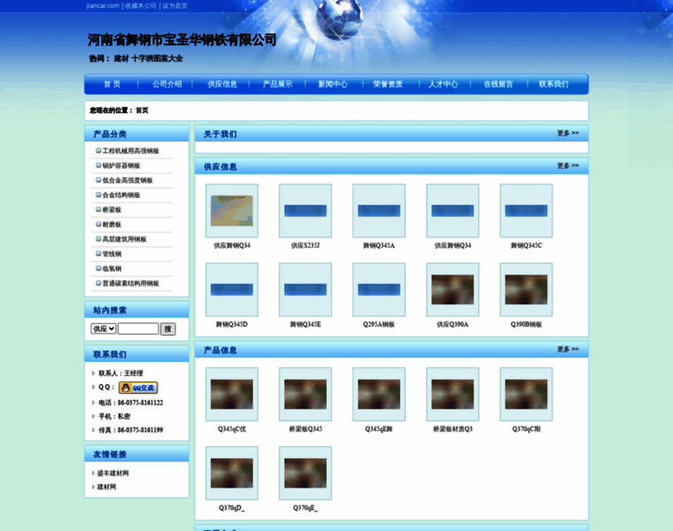 P355gh.jiancai.com thumbnail