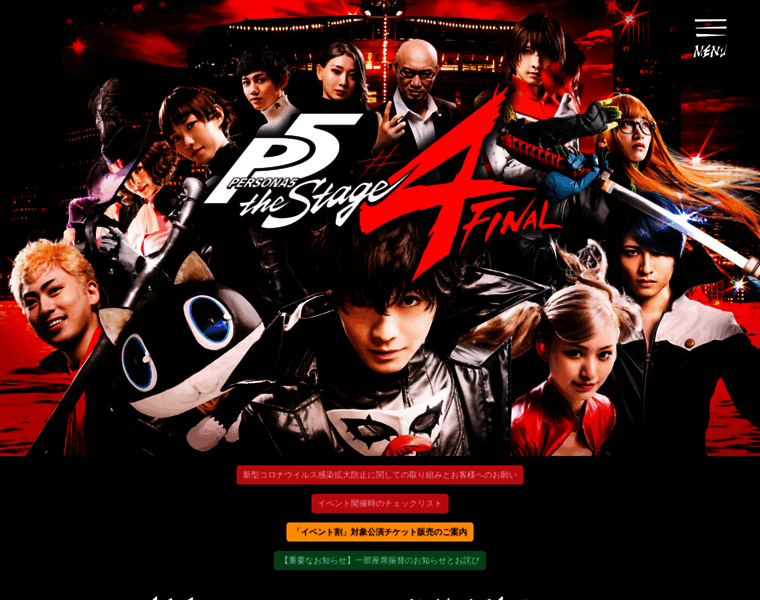 P5-the-stage.jp thumbnail