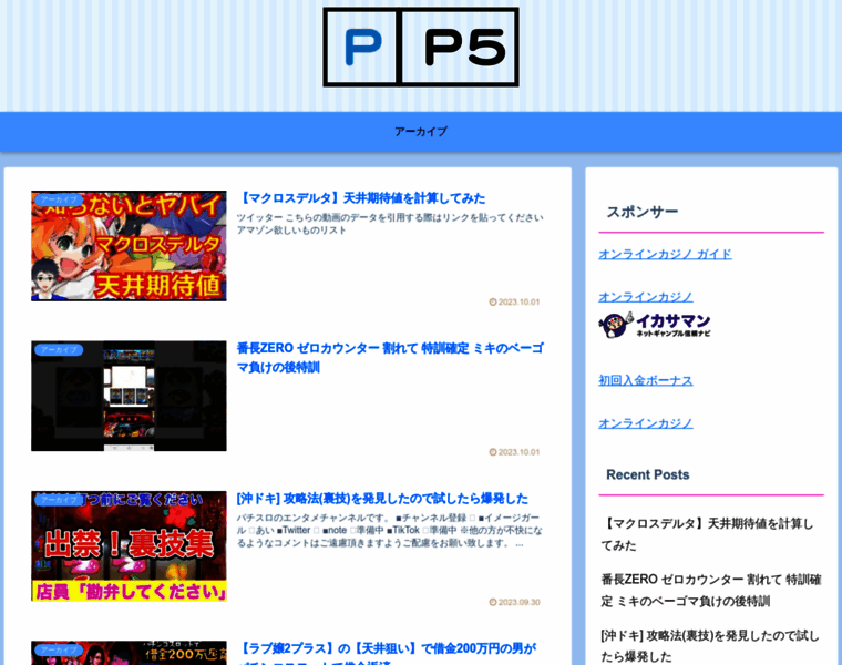P5jouhoukyoku.jp thumbnail