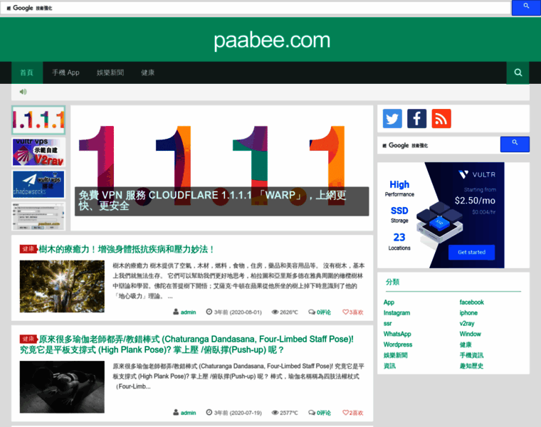 Paabee.com thumbnail