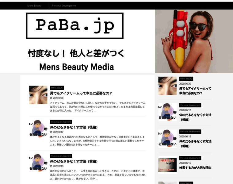 Paba.jp thumbnail
