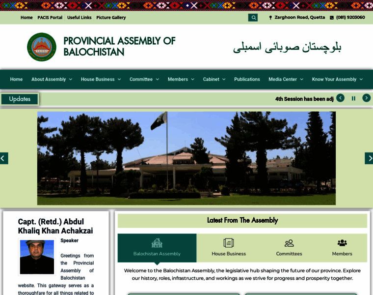 Pabalochistan.gov.pk thumbnail
