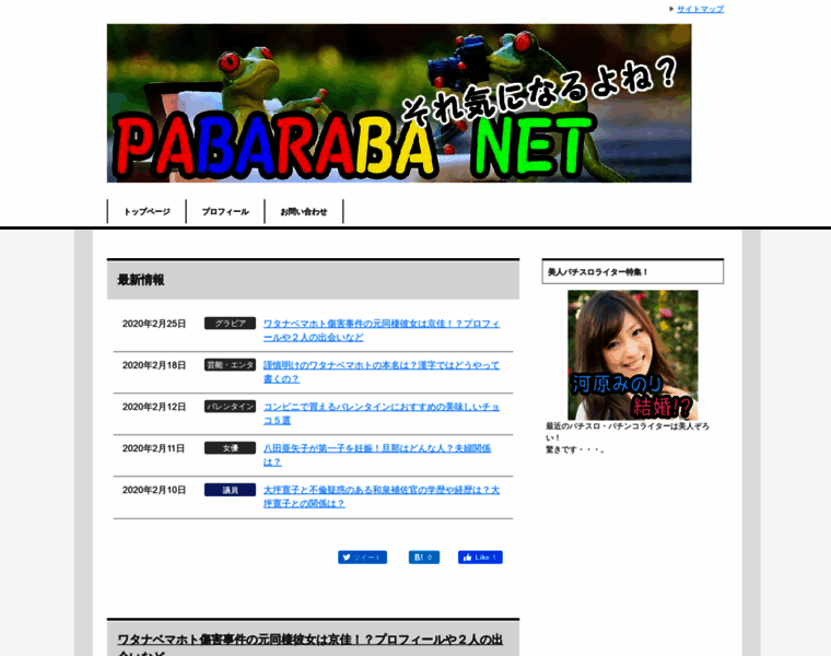 Pabaraba-net.com thumbnail