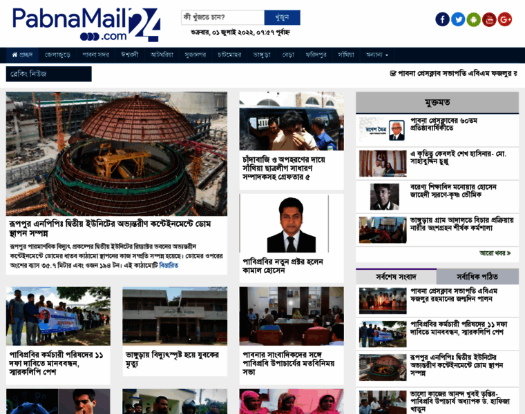 Pabnamail24.com thumbnail
