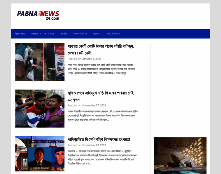Pabnanews24.com thumbnail