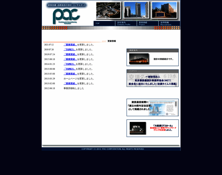 Pac-tech.co.jp thumbnail
