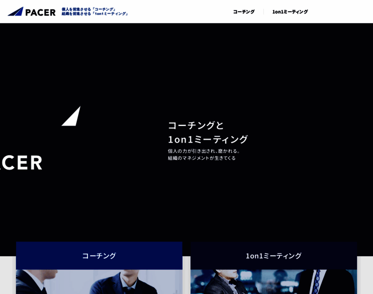 Pacer.co.jp thumbnail