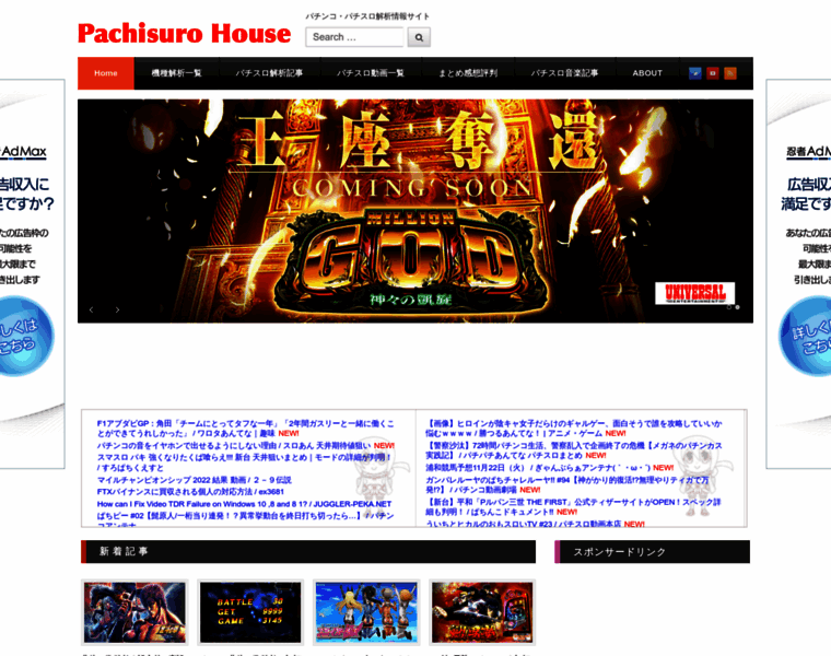 Pachisuro-house.com thumbnail