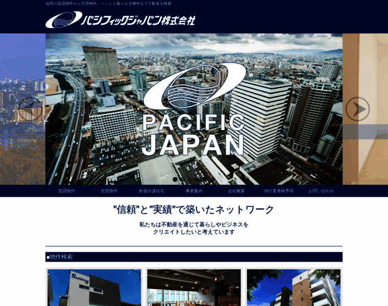 Pacific-j.co.jp thumbnail