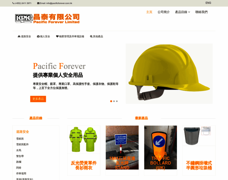 Pacificforever.com.hk thumbnail