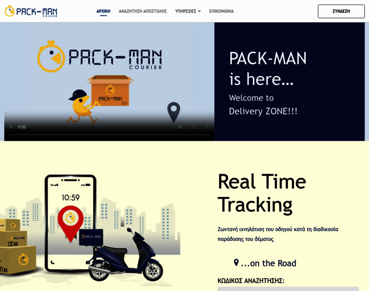 Pack-man.gr thumbnail