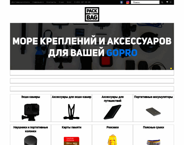 Pack-yo-bag.ru thumbnail