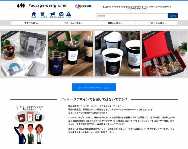 Package-design.jp thumbnail