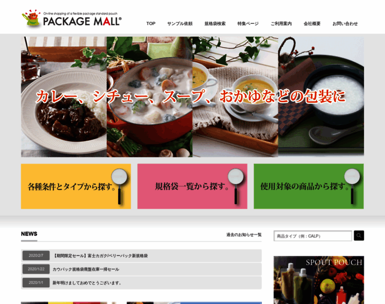 Package-mall.com thumbnail