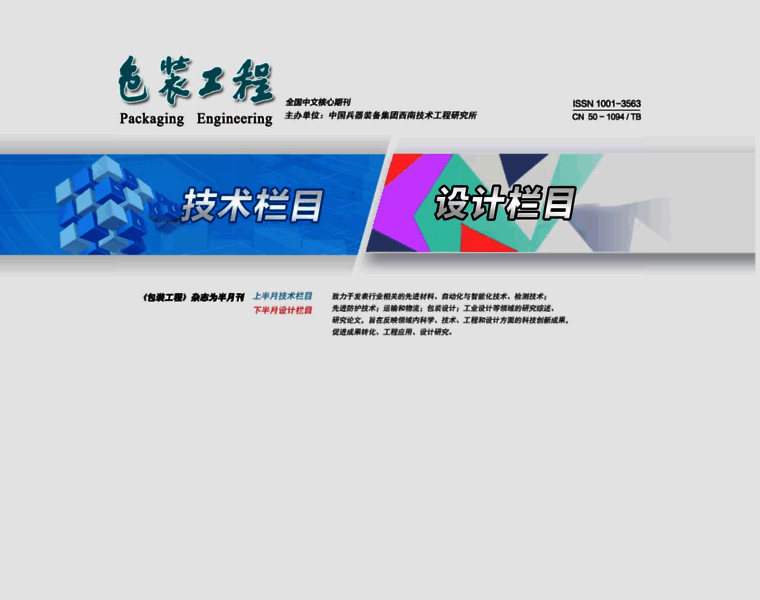 Packjour.cn thumbnail
