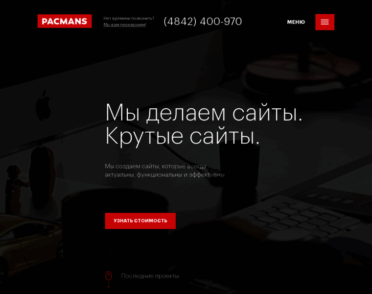 Pacmans.ru thumbnail