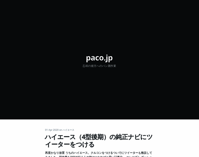 Paco.jp thumbnail