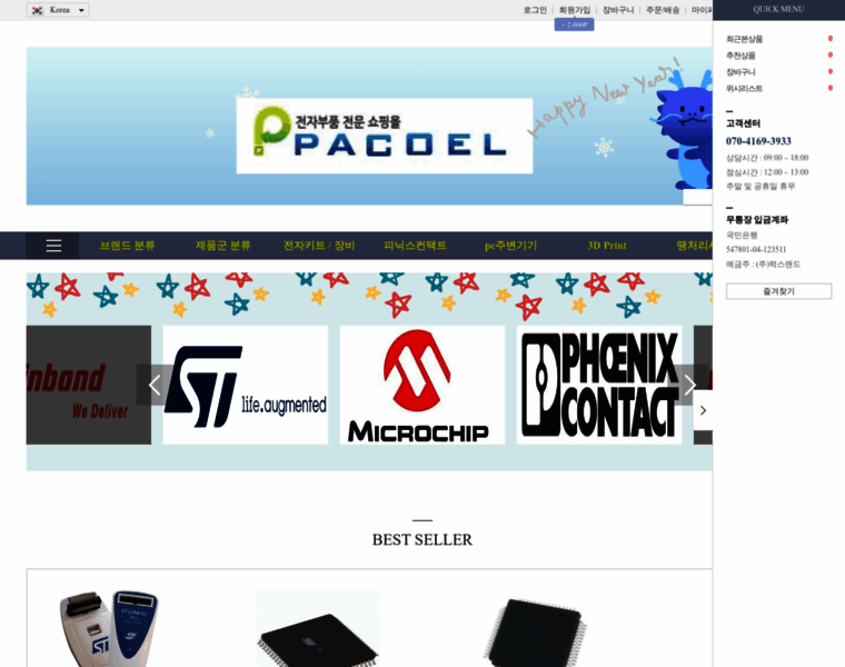 Pacoel.com thumbnail