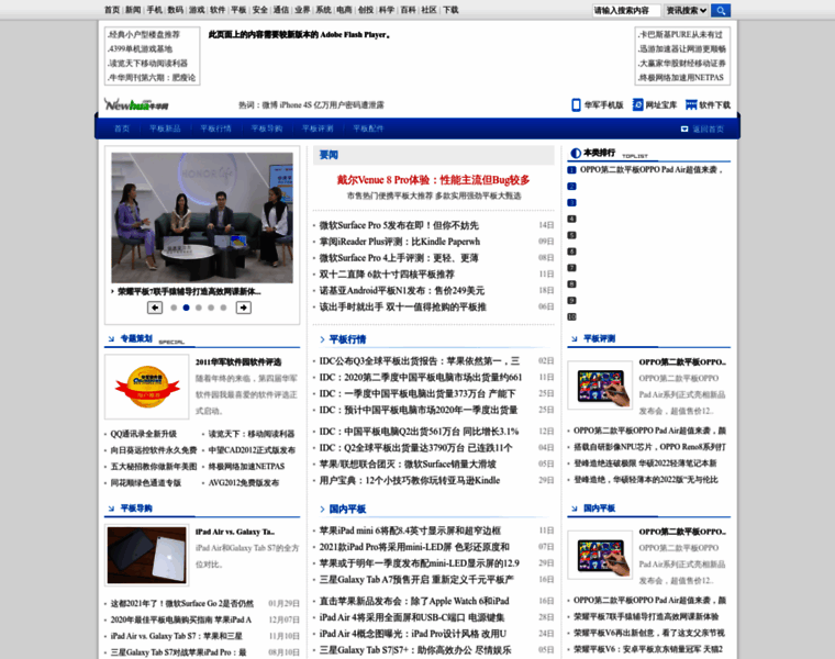 Pad.newhua.com thumbnail