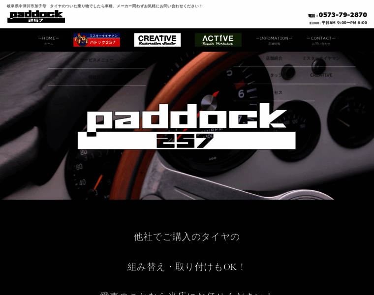 Paddock257.com thumbnail