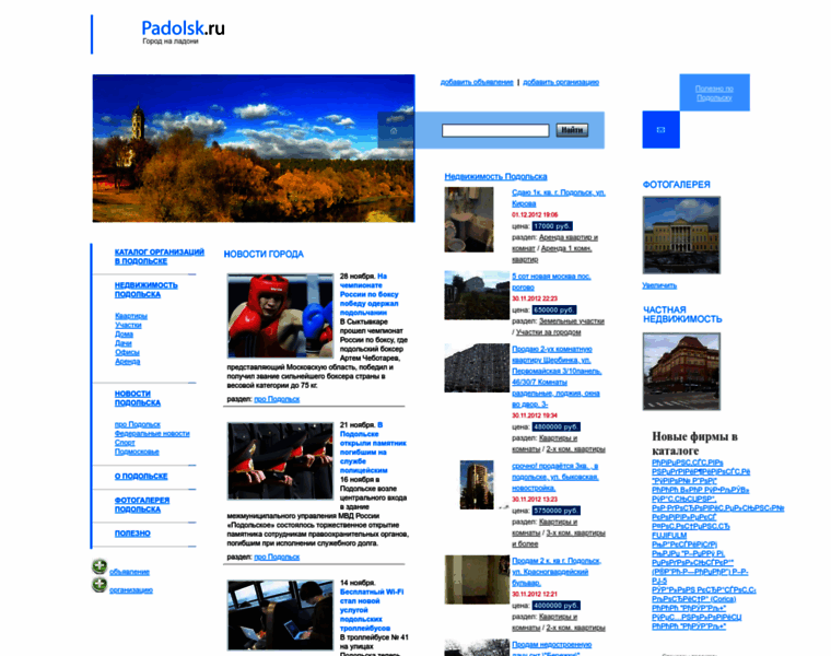 Padolsk.ru thumbnail Padolsk.ru thumbnail