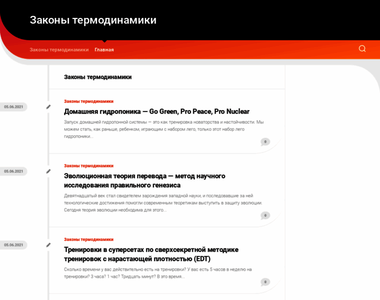 Page-landing.ru thumbnail