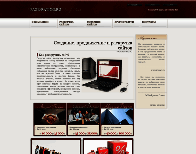 Page-rating.ru thumbnail