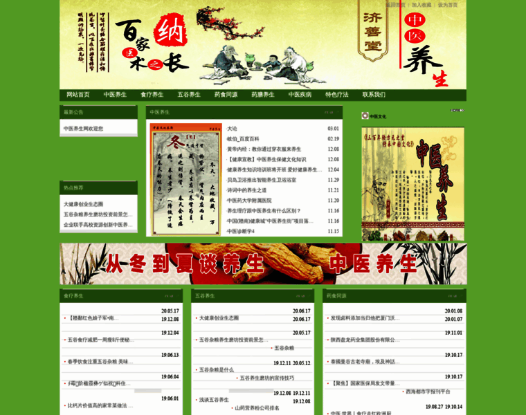 Page800.com.cn thumbnail