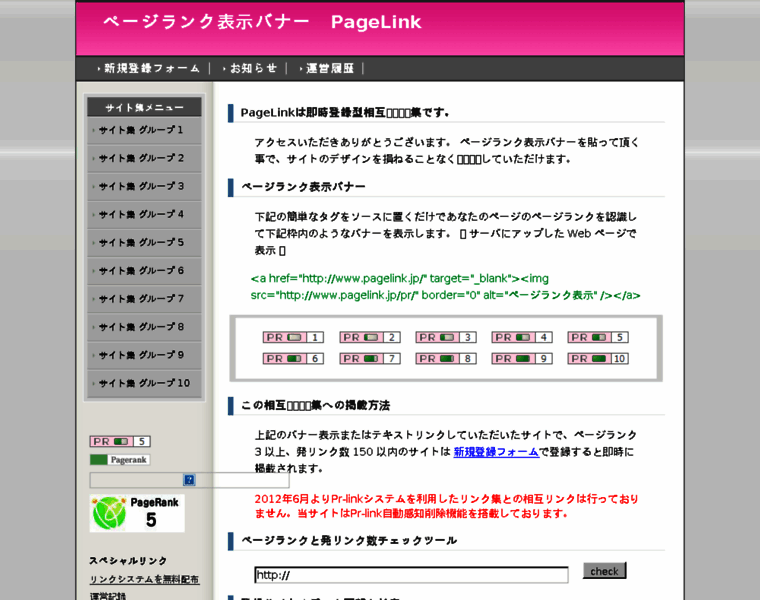 Pagelink.jp thumbnail