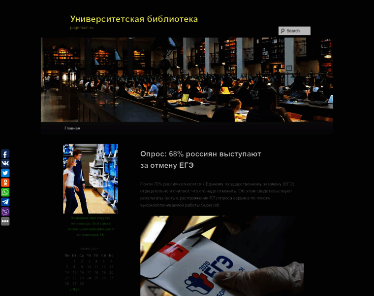 Pagemain.ru thumbnail