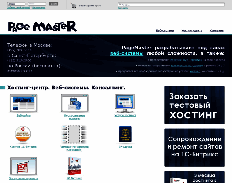 Pagemaster.ru thumbnail