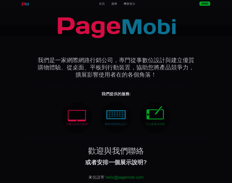 Pagemobi.com thumbnail
