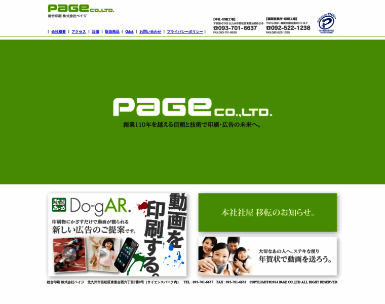 Pageweb.jp thumbnail