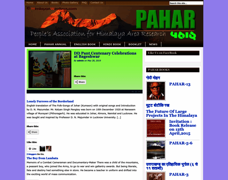 Pahar.org thumbnail