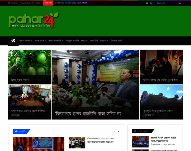 Pahar24.com thumbnail