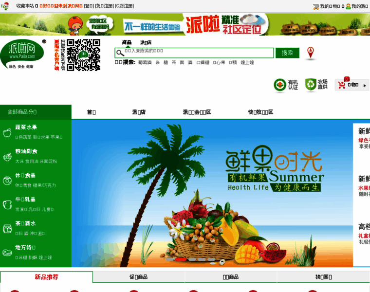 Paila100.com thumbnail Paila100.com thumbnail