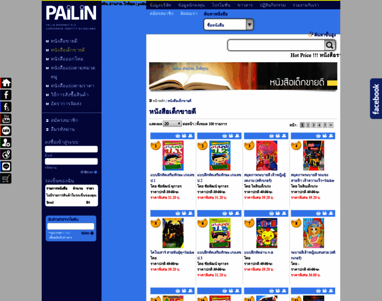 Pailinbooknet.com thumbnail