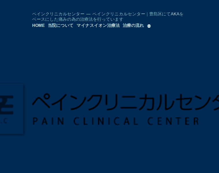 Painclinical.com thumbnail