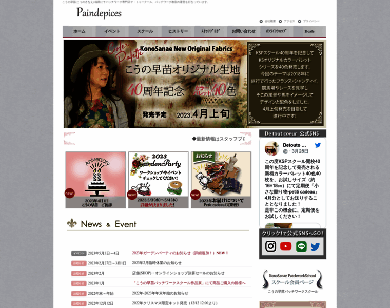 Paindepices.jp thumbnail