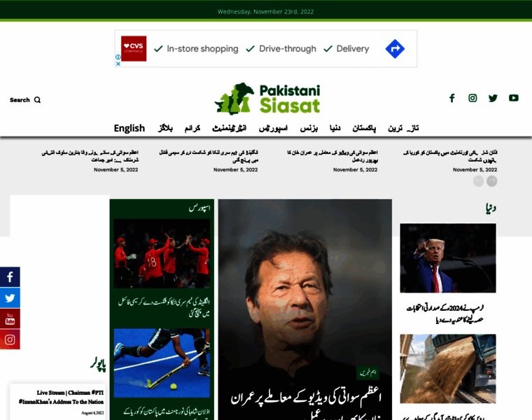 Pakistanisiasat.com thumbnail