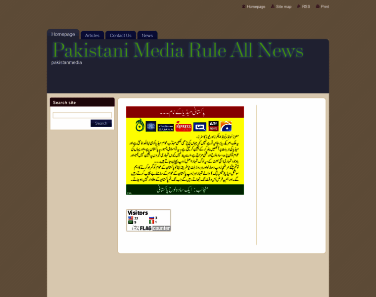 Pakistanmedia.webnode.com thumbnail